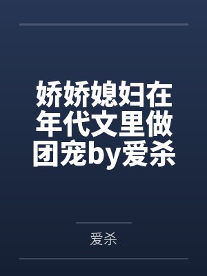恶役千金动漫