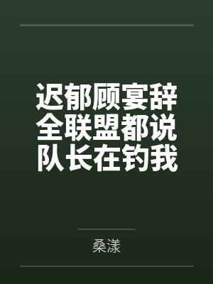 华夏先祖助我为帝TXT