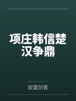 我只喜欢你的人设小说