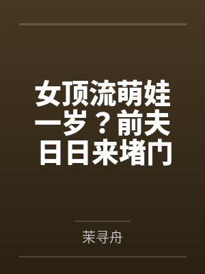 我和未来的老婆讲的什么