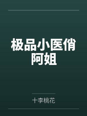 大宅门的黄爷