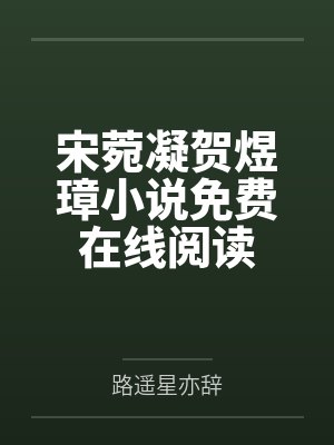 穿成古早虐恋男二cp是谁