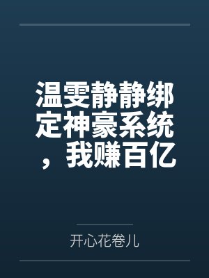 网游之天下堕落版一共多少章