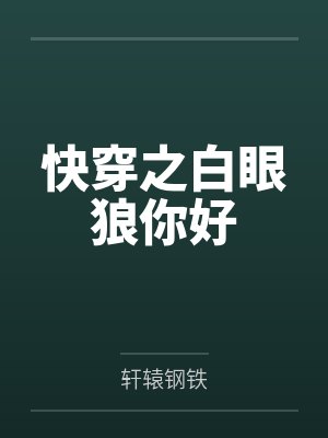 余自甦