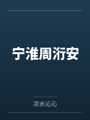 我和白露的恋爱日常百度云