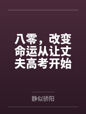 林玉竹书名