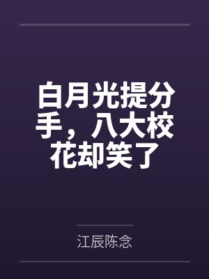 青涩恋人小杰全文免费阅读