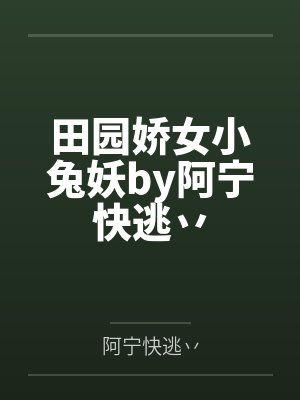 小瞎子心灰意冷后讲的什么