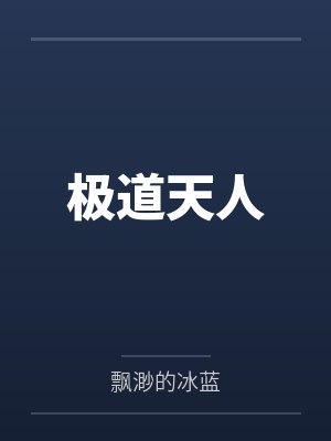 我穿越到荒年