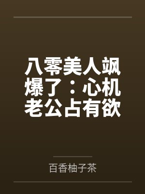 宋芙周玉生