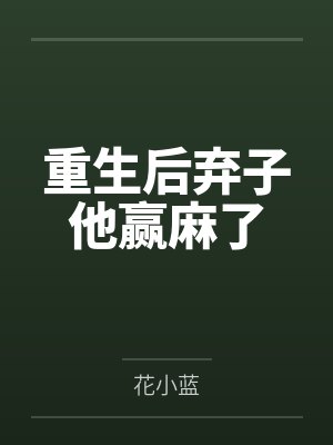沐英谢鹤庭