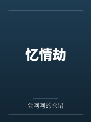 沈念茯程洵