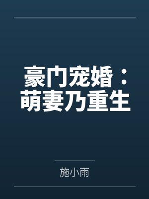 徐清浅苏瑞