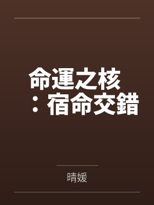 夜辰星瑗