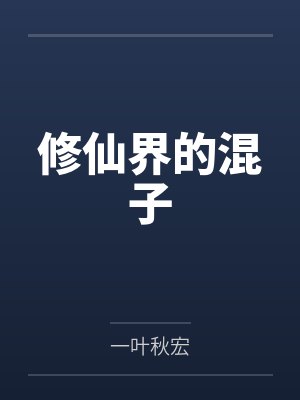 王越柳青荣