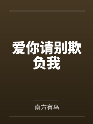 付一默华诤