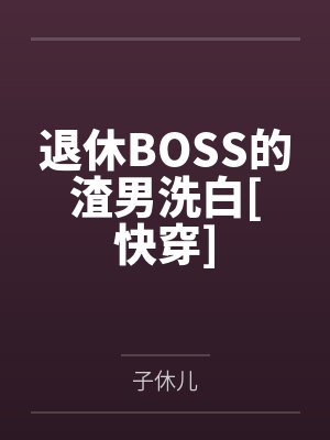 苏宁宁秦寒