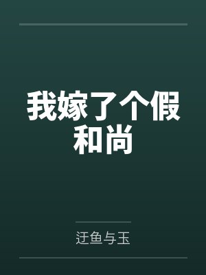 于倾傅锵然