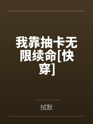 谢礼蛇蛇
