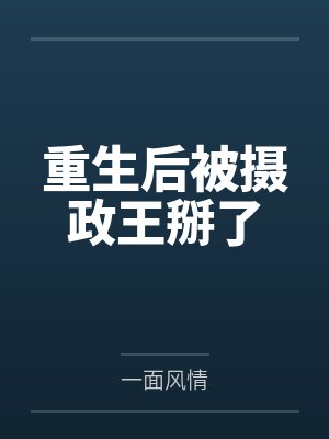净夜萧濯