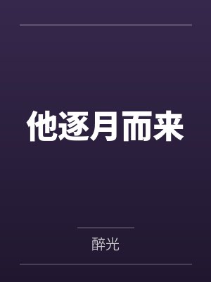 温越路辰焕