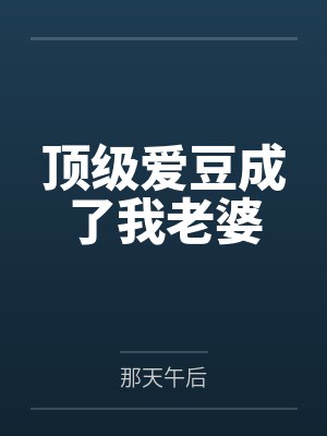 陆景溪林亦然