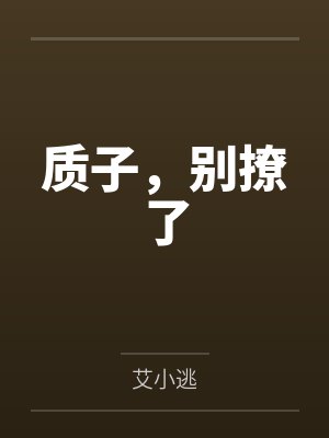 楚星舒慕屹川