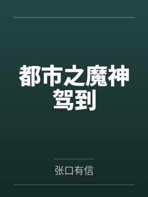 黄天周萱