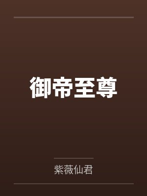 御剑生灵老