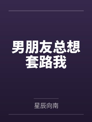 洛君绫莫意辰