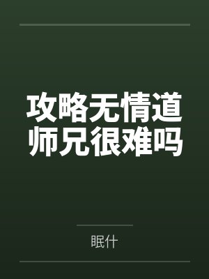 宋溪亭陈争渡