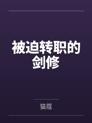 叶雾沉伏羲