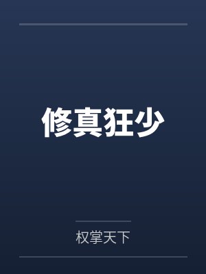 叶谦乔宇