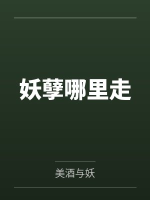 苏铭刘君惜
