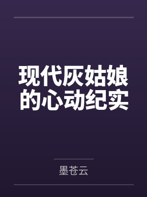 季言叶千依