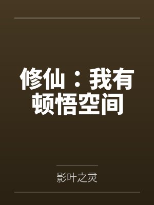 林凡李现