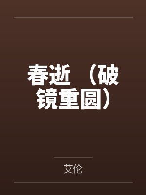 李旻陈越