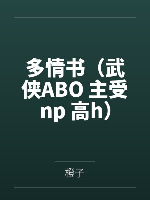 戚云娘段清和