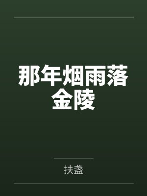 楚逸轩苏念卿