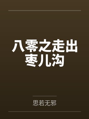 谈湘傅京笙