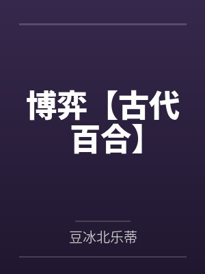 虞梦蝶穆凌霜
