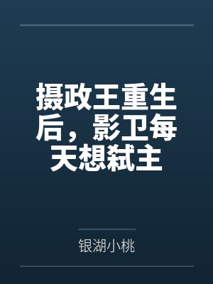 祁寒晨影羽