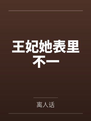 素凉夜珩