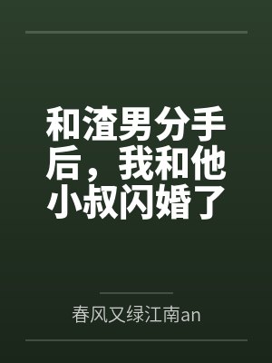 程小小裴衍青