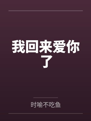 赵涵懿余沐颜