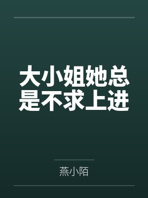 秦念君王氏