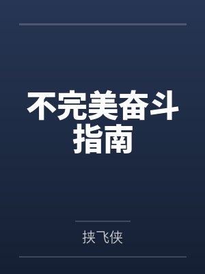 翟潇廖家清