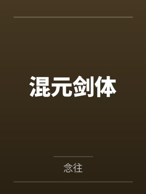 尘海宏辄