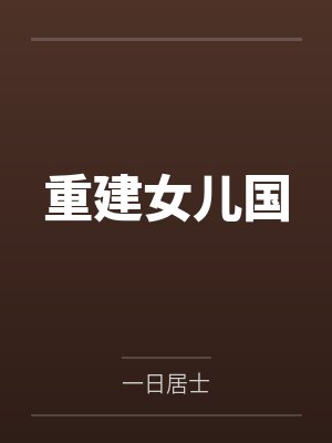 贾乐姚高升
