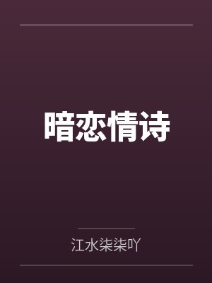 沈知野宋笙